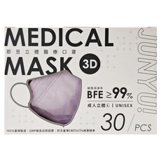 JUN 郡昱 3D成人立體醫療口罩 L, 30片, 1盒, 丁香紫