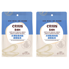 CRIUS 克瑞斯 冷凍乾燥肉鬆, 綠唇貽貝, 57g, 2包