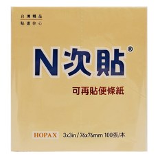 N次貼 便條紙 3x3in/76x76mm 100張/本, 橘色, 12本