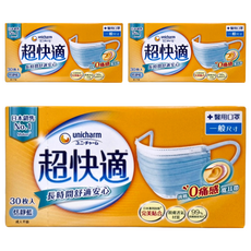 超快適 長時間舒適安心 成人平面醫用口罩 未滅菌, 30片, 恬靜藍, 3盒