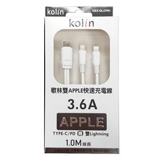 Kolin 歌林 雙APPLE快速充電線 TYPE-C 轉Lightning, 1m, 顏色隨機, 1入