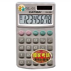 CATIGA 8位數 雙電源 國家考試計算機, CA-268A, 3年保固, 1台