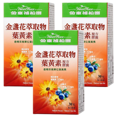Nature House 金車補給園 金盞花萃取物葉黃素複方膠囊, 含精萃高單位葉黃素, 30顆, 17.1g, 3盒