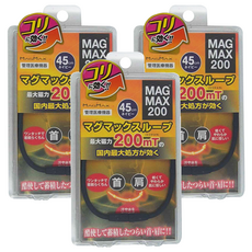 MAG MAX 200 首肩磁石項圈, 45cm/50cm可選, 最大磁力200mT, 3個