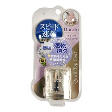 Ducato 即攻速乾保濕亮光護色油II 持久 指甲護理, 7ml, 1罐