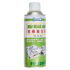 SPODIN 司伯汀 脫模離型劑 工業離型脫模專用 橡膠/塑膠 科皮環保配方 無侵蝕性 容量450ml, 1瓶