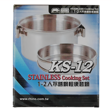 RHINO 犀牛 1-2人不鏽鋼輕便套鍋 Set 附黑色網布收納袋, 銀色, 1個