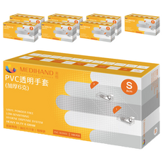 MEDIHAND 美恆 PVC透明手套 (加厚6克) S 8cm以下 紙盒 PVC無粉手套, 100個, 8盒
