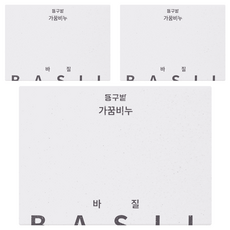 donggubat 洗臉皂 羅勒, 85克, 肌膚清潔, 100g, 3個