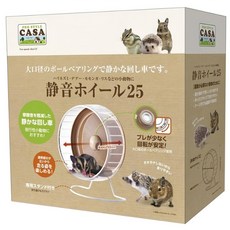 MARUKAN CASA 刺蝟靜音滾輪，尺寸適合多款籠子，寬敞設計，旋轉穩定, MK-MLP-45, 1個