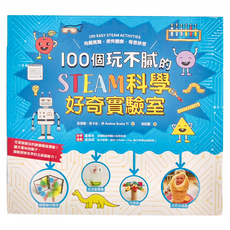 和平國際 100個玩不膩的STEAM科學好奇實驗室, 安潔雅.斯卡佐.伊Andrea Scalzo Yi