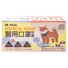 DR.PAUL 兒童醫用平面口罩, 湖水藍, 50片, 1盒