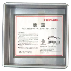 Cakeland 方型蛋糕模 規格 12x12x6cm 型號 CL2368, 1個