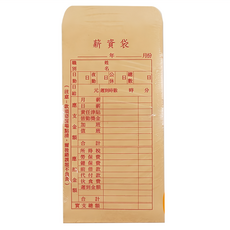 10-TEN 復緁商品 OKPP 歐凱普 薪資袋 20K 牛皮紙, 200個