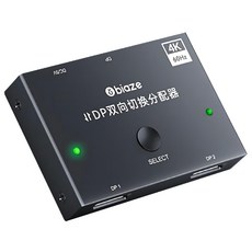 biaze 畢亞茲 DP雙向切換器 4K/60Hz, DP, 1台