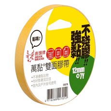 DEER BRAND 鹿頭牌 萬黏布雙面膠帶，黏性強，一次撕除不殘膠，可手撕，展覽海報/場地佈置適用, DSS7B, 1盒