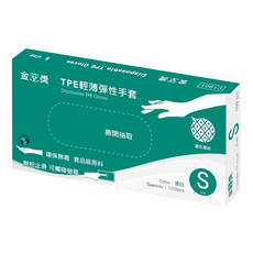 TPE輕薄彈性手套 食品級原料 環保無毒, 100個, 1盒