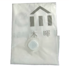 mohe 木暉居家 全系列真空壓縮袋 免抽氣 2D 超值多個組, 1個, 1入