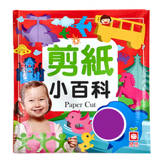 幼福文化 剪紙小百科 Paper Cut, 1本