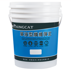 KINGCAT 貓王油漆 單液型纖維彈泥 浴室/外牆/園藝等夾層防水, 灰色, 18.9L, 1桶
