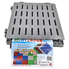 PMU 必美優 DIY工作小站版 30x30x1.6cm 灰色/綠/紅/藍色 台灣製造, 4個, 30 x 30 x 1.6cm