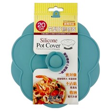 My Cook 晶瓚花型矽膠鍋蓋 食品級矽膠耐熱鍋蓋 花型手柄操作方便 密封保鮮易清洗, 1入, 16.1cm