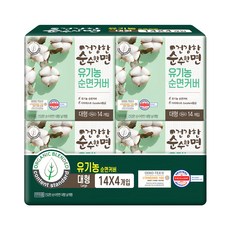 Pure Cotton 纯棉美人 翼型衛生棉, 29cm, 56片, 1組