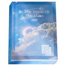 CARD LOVER 信的戀人 德德小品集 明信片, 以月之名, 1盒