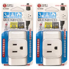 SUN JAKE 永旭電工 便利型3座小壁插 3P插座 防火材質, 64.8mm, SJ-1032, 2個