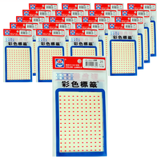 華麗牌 彩色標籤 直徑5mm 箭頭標 圓 20包, 1600張, 160張