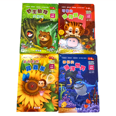 球球館 立體翻轉遊戲書 中英雙語 1-6歲兒童適用, 九童國際文化事業有限公司