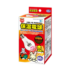 MARUKAN 保溫電球, 釋放紅外線，為小動物們保暖, 60瓦功率，恆溫不發光, 玻璃材質，安全耐高溫, 1個, 151907