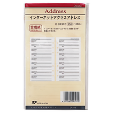 Raymay 藤井 Davinci 聖書網址內頁 17 x 9.5cm, 10張, 1本