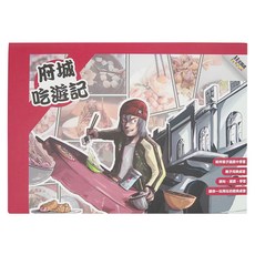ST ZONE 史酷迪 府城吃遊記, 府城吃遊記 多色, 1盒