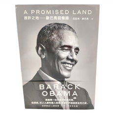 應許之地：歐巴馬回憶錄, 商業周刊