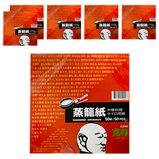 CLEAN 克林 蒸籠紙 6包 - 適用於各式蒸籠 食品級材質 透氣不沾黏, 8吋, 50張, 20cm