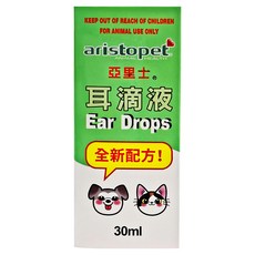 亞里士耳滴液，30ml 全新配方！, 1盒