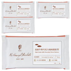 H&C 正慧食品 高級牛奶巧克力風味鈕扣型，烘焙專用，台灣台南, 1kg, 4袋