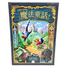 東雨文化 魔法童話 全六冊