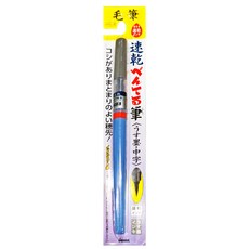 Pentel 飛龍文具 速乾卡式毛筆, 中字 淡墨, 1支