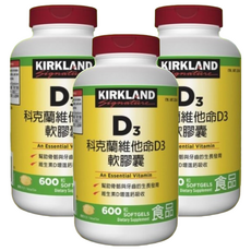 Kirkland 科克蘭 維他命D3軟膠囊 膳食補充劑, 600錠, 3罐
