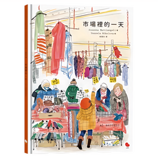 市場裡的一天, 精裝