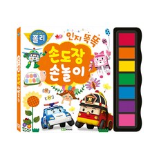 ROI BOOKS 韓國 波力救援小英雄 認知遊戲指印書 7色彩虹印台, 波力救援小隊, ROI VISUAL Co.,Ltd