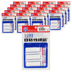 華麗牌 自黏性標籤 WL-1036 25 x 62 mm 藍框, 72張, 20包