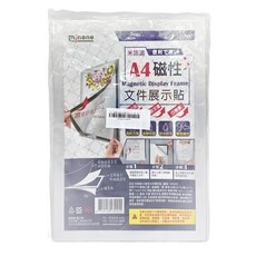 MINONO 米諾諾 A4磁性文件展示貼 厚0.1x 32.5 x 23.7cm 金色 + 銀色隨機出貨, 顏色隨機, 1組