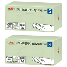comet 乳膠手套, 白色, 小(S), 2盒