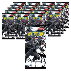 PoKeMoN 寶可夢 集換式卡牌遊戲 朱&紫 擴充包 20包, 漆黑伏特, 1盒