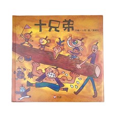 信誼 十兄弟, 不適用