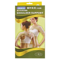 YASCO 昭惠 肩部保健型護套 71921, 1個