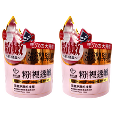 MY SCHEMING 我的心機 粉裡透嫩 深層淨潤粉凍膜 150ml, 1個, 2罐